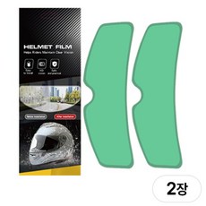 그리에티 오토바이 헬멧 김서림 방수 필름, 김서림 그린 2p