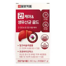 간유산균 간케어 비피더스 브레브 100억 프로바이오틱스 알약 60캡슐 식약처 인증 인정 건강기능식품, 1개, 27g