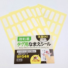 옷 가방 의류택에 붙이는 네임택 2개