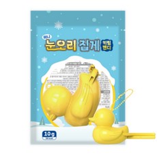 미니 눈오리 스노우 메이커 눈 만들기 키링 캔디 겨울 시즌 상품 10G, 1개