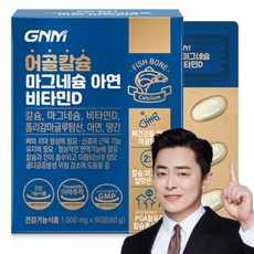 GNM자연의품격 어골칼슘 마그네슘 아연 비타민D 폴리감마글루탐산 / 뼈건강, 60정, 1개