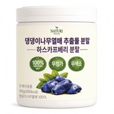 NATURI 댕댕이나무열매 추출물 분말 하스카프베리 100% 분말 대용량, 100g, 1개