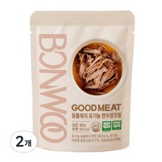 굿미트 동물복지 유기농 한우 장조림(유아 및 어린이용), 2개, 60g