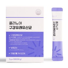 클리노어 구강유산균 잇몸 치아, 1개, 30회분