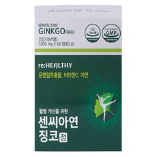 센씨아연 압박스타킹 증정 하루 한알 혈액순환에도움 은행잎추출물 징코 정, 1세트, 60회분