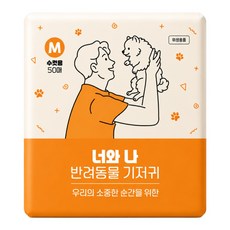 너와나 고급형 수컷 강아지 기저귀, 1개, 50개입, 중형