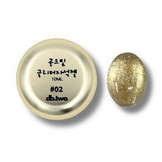 디비투 골드빛 홀로그램 자석젤 통젤, #02, 10ml, 1개