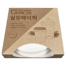 아워그린 실링페이퍼 펄프 음료 포장 넉넉한 호환성 14cm 400매, 1개, 평평한 뚜껑, 400개입