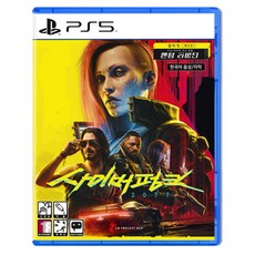 PS5 사이버펑크 2077 얼티밋 에디션 한글판 미개봉 새상품, 사이버펑크 2077: 얼티밋 에디션