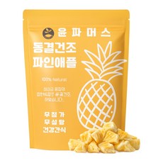 [윤파머스] 무설탕 무첨가 건강간식 파인애플칩 100% 동결건조파인애플, 1개, 50g