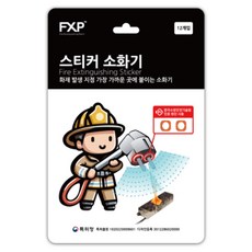 FXB 滅火器貼紙 12入, 單一顏色, 24個