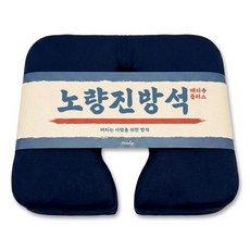 노량진 방석 메디플러스 치질 꼬리뼈 도넛 엉덩이 전립선 임산부 치루 치핵 쿠션, 1개, 네이비 1개, 네이비