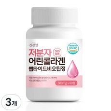 저분자 피쉬 어린 콜라겐 펩타이드 비오틴 초저분자 300달톤 99% 식약청인증 HACCP, 60정, 3개