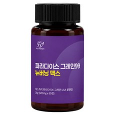 정품 파라다이스 그레인 99 뉴버닝 맥스 식약처인증 미국산 20배 농축, 2박스, 60정