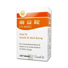 衛益錠 維生素D3 800IU 120粒/盒 加拿大進口, 1個