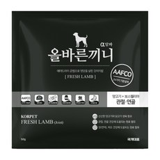 올바른끼니 알파-양고기 보스웰리아 (관절연골건강) 50g 강아지사료 맛보기사료 스팀드라이공법 소프트 강아지밥 보스웰리아 상어연골 글루코사민 AAFCO 기준설계 애견사료, 뼈/관절강화, 1개