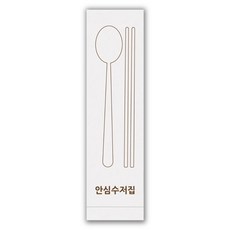 [페이퍼메이트] 식당용 수저 포장지 봉투 커버 종이 통합 안심 화이트 (흰색) 수저집 업소용, 1000개