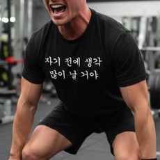 굴뚝강아지 자기전에 생각 티셔츠 웃긴 쓸모없는선물