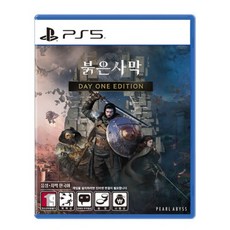 플레이스테이션 PS5 붉은사막 데이원 에디션 한글판 미개봉 새상품, 비닐 개봉시 반품 불가