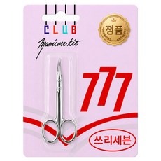 777 눈썹가위 초정밀 눈썹정리, 1개, 고급 쓰리세븐 실버
