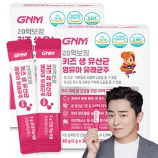 GNM 20억보장 키즈 생유산균 영유아 유래균주 / 프로바이오틱스 어린이유산균, 60개, 2g