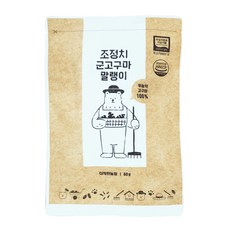 친환경 군고구마말랭이 60g 20봉세트 조정치군고구마말랭이 과자 간식, 20개