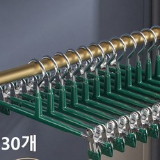 논슬립 고급형 고리회전 나노 코팅 치마 바지걸이, 30개, 1.흑녹색