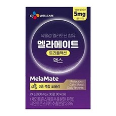 CJ 식물성 멜라토닌 함유 멜라메이트 트리플액션 맥스 5mg, 1개, 30정
