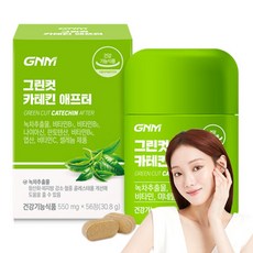 자연의품격 그린컷 카테킨 애프터 30.8g, 56정, 1개