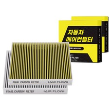 1+1 자동차 에어컨필터 그린 활성탄 냄새차단 순정형 PM, 2개, GV70 [FCA-18]