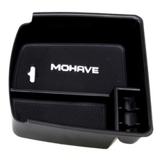 구형모하비 콘솔트레이 더뉴모하비 콘솔트레이 수납함 정리함 08년부터 19년8월까지 적용