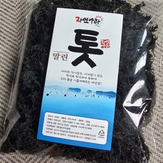 국내산 남해 밥에 넣는 말린 마른 톳 건톳 건조톳 밥톳 500g, 말린 건조 톳 밥톳 500g