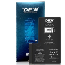 DEJI 아이폰13프로 배터리 (iPhone13 Pro Battery) 대용량 (수리키트 미포함) 뎃지 아이폰배터리 - DEJI한국총판, 아이폰13프로 (대용량) 배터리, 수리키트 미포함