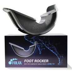 FOLAX Foot Rocker 小腿大腿腿部伸展器, 1個, 單一顏色