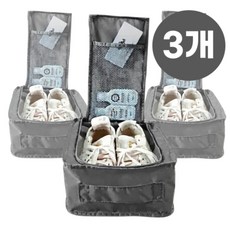 워니 신발 파우치 여행용 생활 방수 케이스 경량 주머니 다용도 정리함, 그레이, 3개