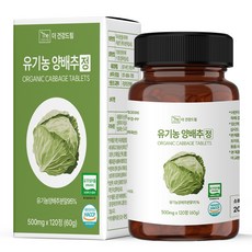 더건강드림 유기농 양배추 정 95% 500mg, 1개, 120정