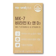 내츄럴플러스 MK 7 비타민 K2 앤 D3, 60정, 2개