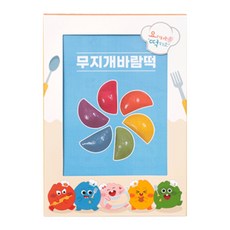 요리하는 떡카소 무지개 바람떡 만들기 유치원 어린이집 초등 어린이 체험 DIY 키트