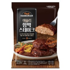 애슐리 함박 스테이크 2종 치즈함박1+오리지널1, 1세트, 720g