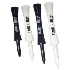 라베골프 숏 티 골프티50개 아이언티 45mm골프티 50mm골프티 골프티세트, 블랙, 50개