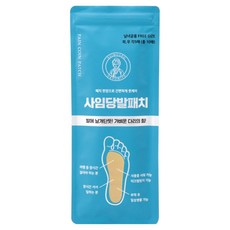 사임당발패치 2+1 (3박스) 30매 발패치 발파스 발통증 다리 근육 피로 발바닥파스, 3개, 10매입