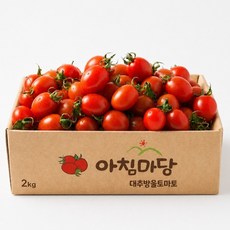 [아침마당] 대추방울토마토 소과 2KG (소과2kg 2개 구매 시 1KG추가! 총 5KG배송), 1개, 2kg(소과)