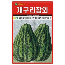 아람종묘 개구리참외 씨앗 50립 재래종 참외씨 종자, 1개