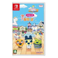 닌텐도 스위치 다마고치 원더샵, 단품