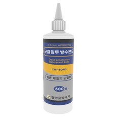칠만표 방수본드(500g)(장갑+붓) 외벽 내벽 판넬 콘크리트 모든 재질 균열 투명 침투 방수제 (CM-BOND), 1개