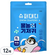 SUPER DADDY Mr.Peng 兒童戲水游泳尿布, 特大號(XL), 12張