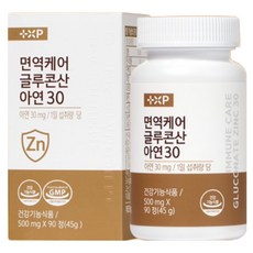 면역 징크 보충 글루콘산 아연 ZINC 영양제 30MG 알약, 1개, 270정