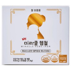 미라클헴철 섭취제한없는 안심철분제, 1개, 60정