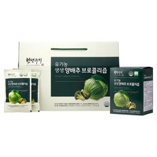 무료배송(천년누리/남영제약)국내산 유기농 원물만 사용한/유기농 생생 양배추 브로콜리즙 90ml, 30개
