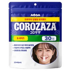 코로자자 숨쉬기 편안한 입벌림방지 테이프 30P, 1세트
